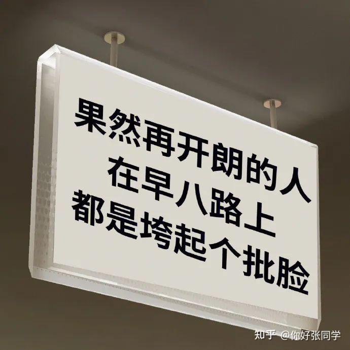 搞笑的沙雕文案 - 知乎