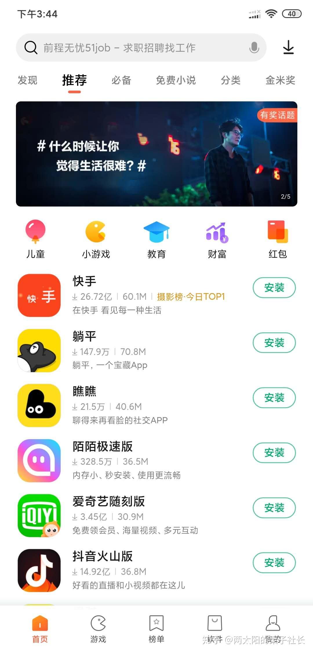手机应用游戏app LTV深入理解- 知乎
