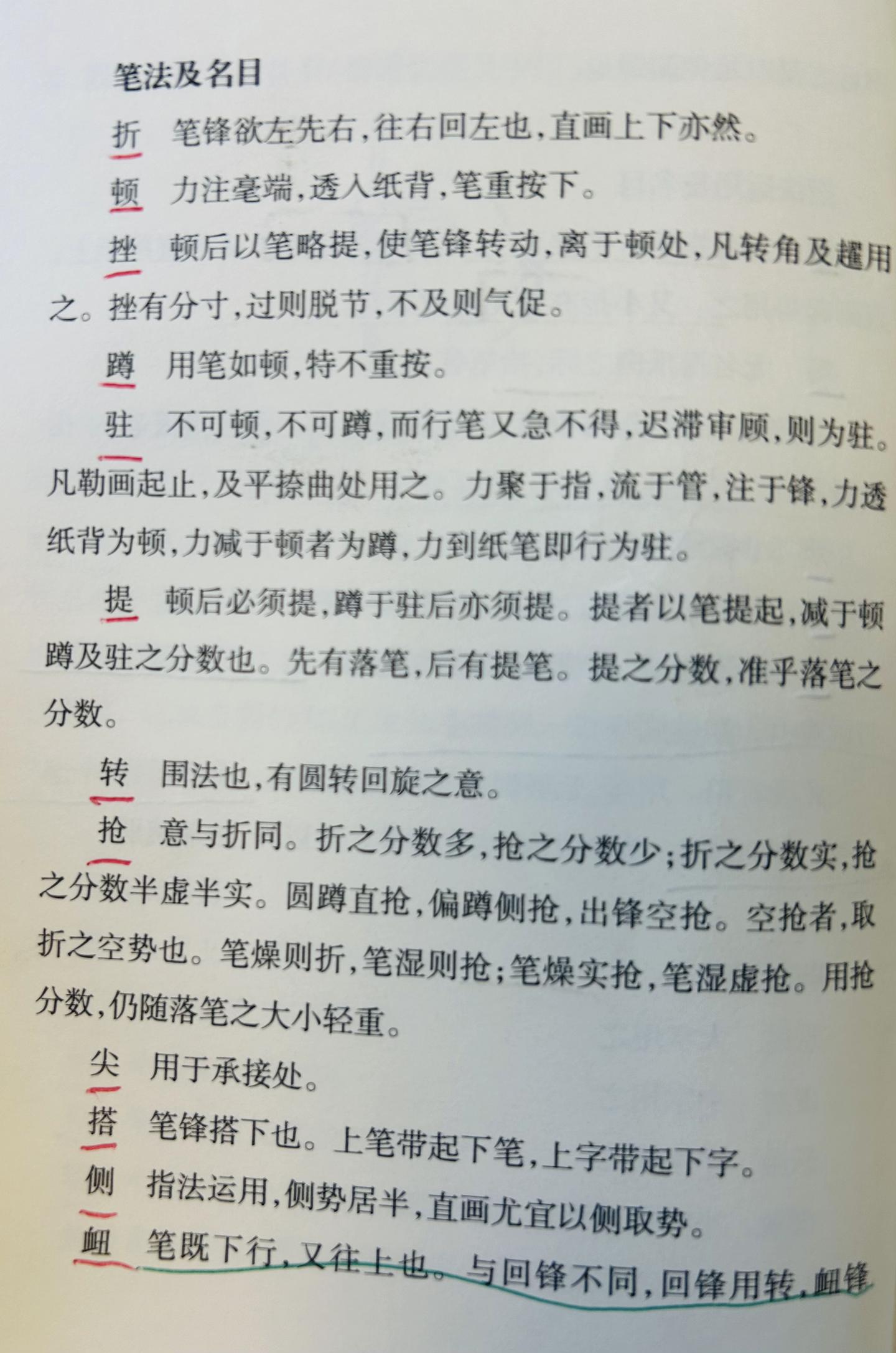 好书推荐三十六——刘养鋒《习字入门》 - 知乎
