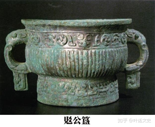 覐公簋:老公为老婆造的“爱心碗”,见证晋国早期历史,颠覆断代工程的一个结论 - 知乎
