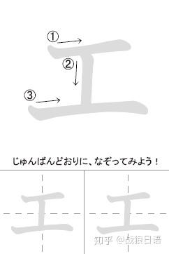 日语五十音图入门:教你写好假名-ア - 知乎