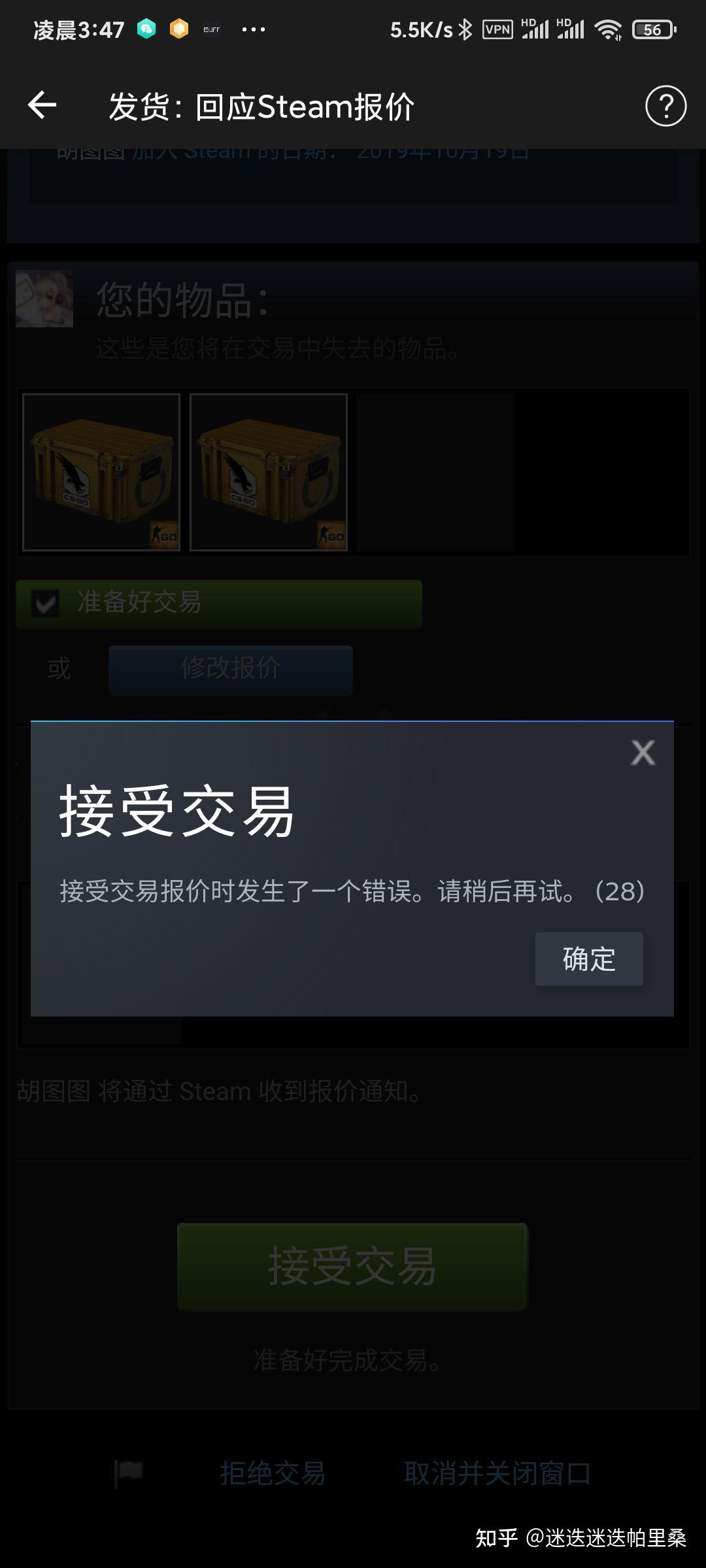 求解啊steam交易错误buff上面十几条交易