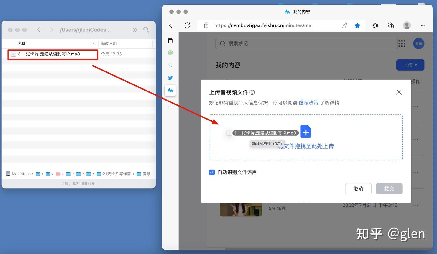 超好用,免费音频转文字工具飞书妙记使用体验 - 知乎