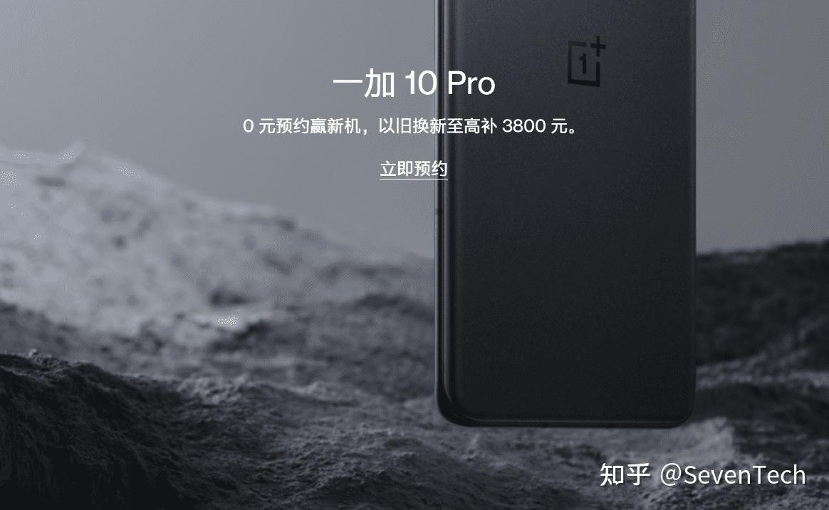 一加10 pro于1月11日发布:ltpo 2.0 骁龙8 gen 1 - 知乎