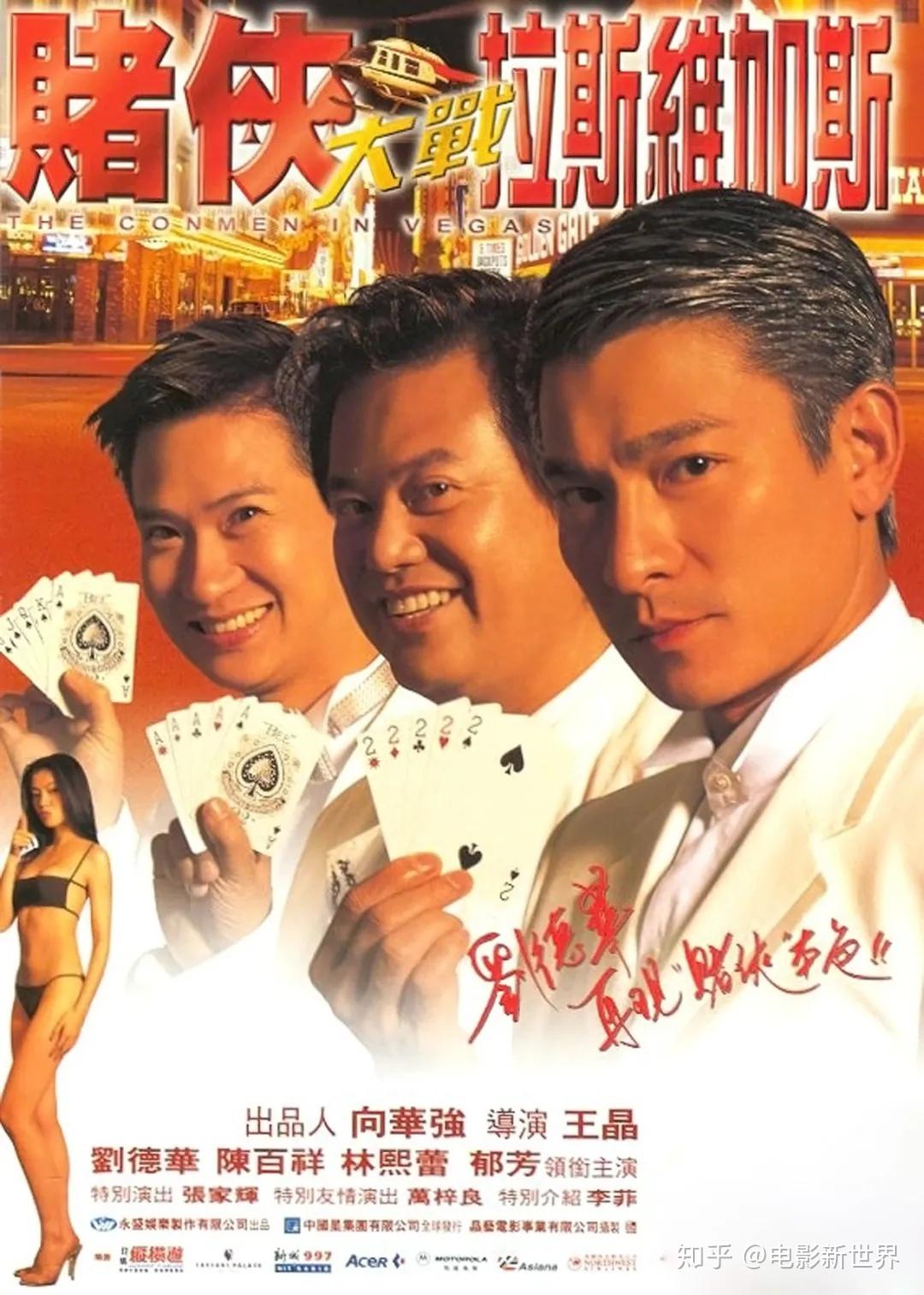 从《千王之王》到《赌神》到《澳门风云》，原来王晶才是真正的赌片之王- 知乎