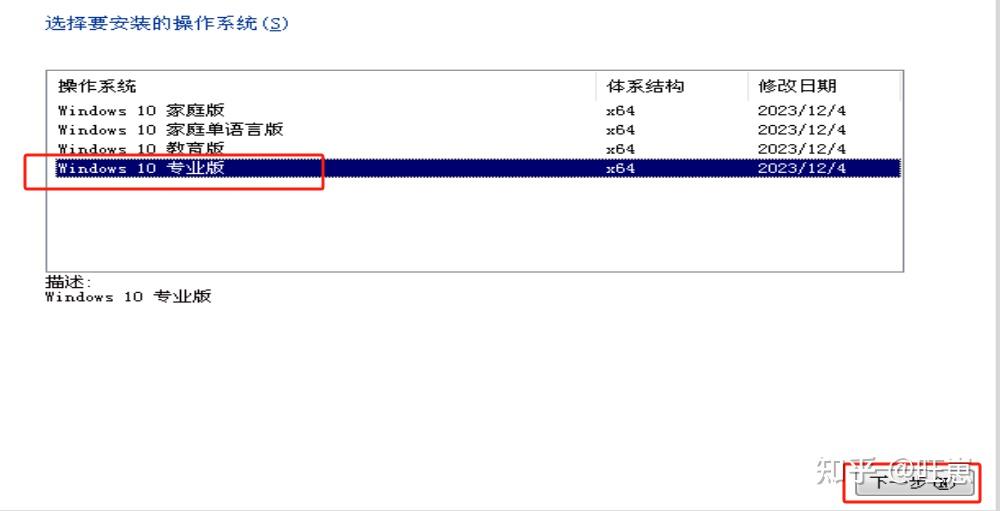 从制作启动盘到安装系统的全流程