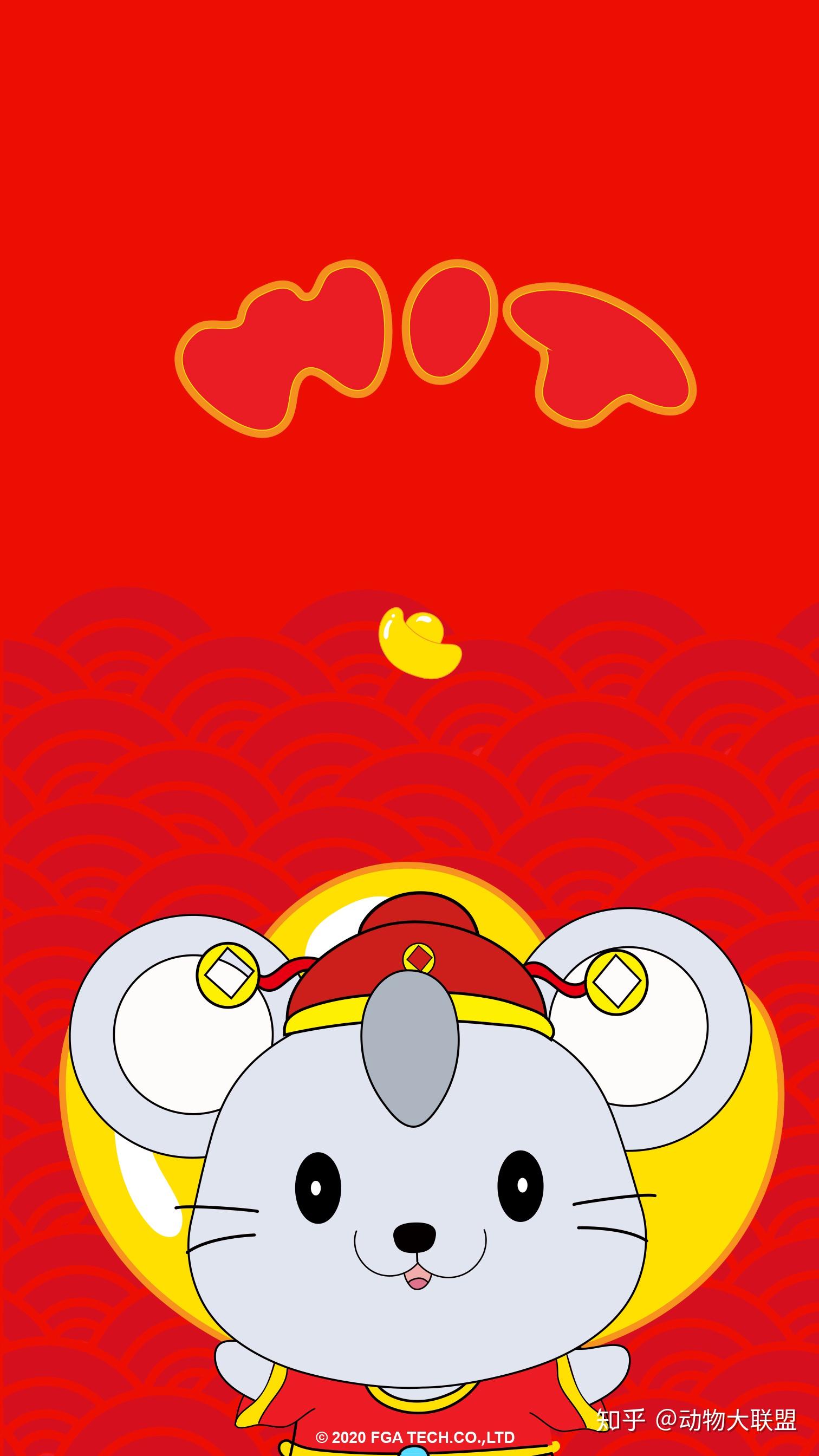 壁纸鼠年鼠你好运