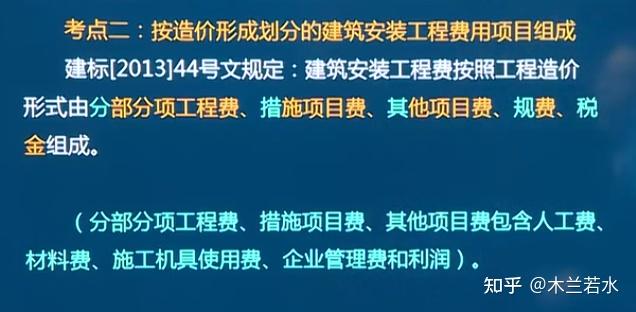 施工技术措施项目费有哪些 v2-45ccfc5370654b22cbc436a89c328a46_r.jpg