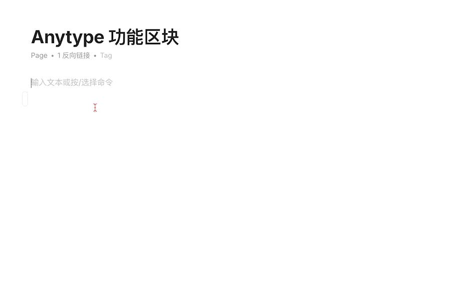 Anytitle 颠覆传统的笔记体验,Anytype 万字入门解析 - 知乎