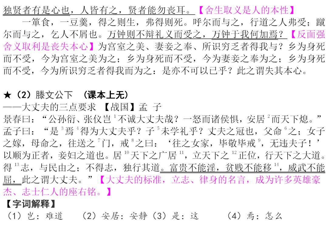 初中生必背古诗文整理汇总(附电子打印版),转给孩子寒假背起来! - 知乎