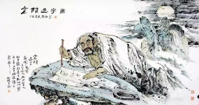Q&A丨仓颉造的第一个字是什么？ - 知乎