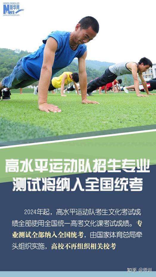 速看教育部關於體育藝術類高考招生政策的調整