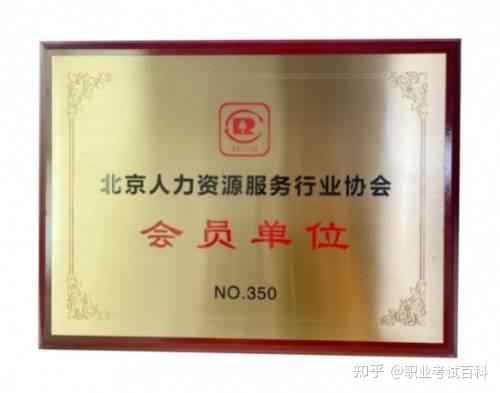 揭秘优质教育巨头与北京人力资源协会的联手背后