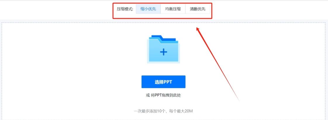 怎么将大的ppt压缩成小文件?三种详细压缩方法一览