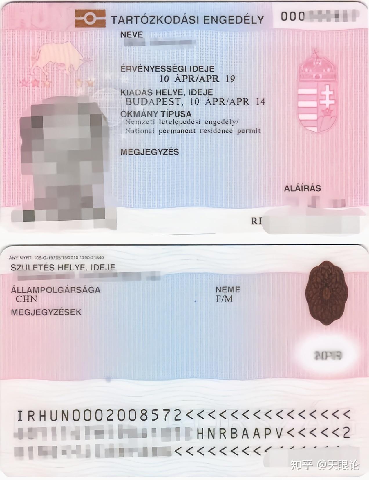 匈牙利永居卡富有中国味的国家