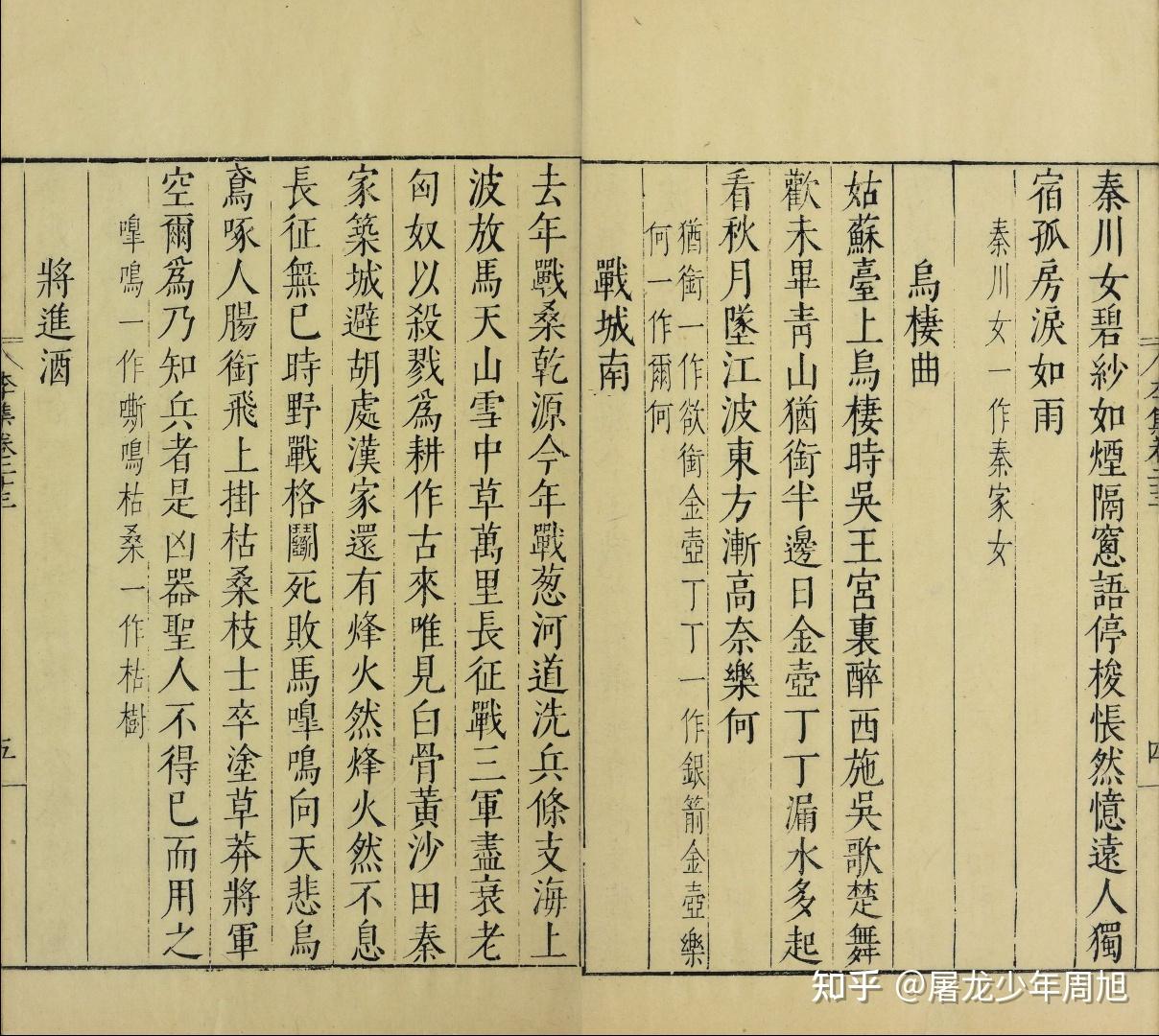 古逸拾翠李白将进酒现存版本图鉴