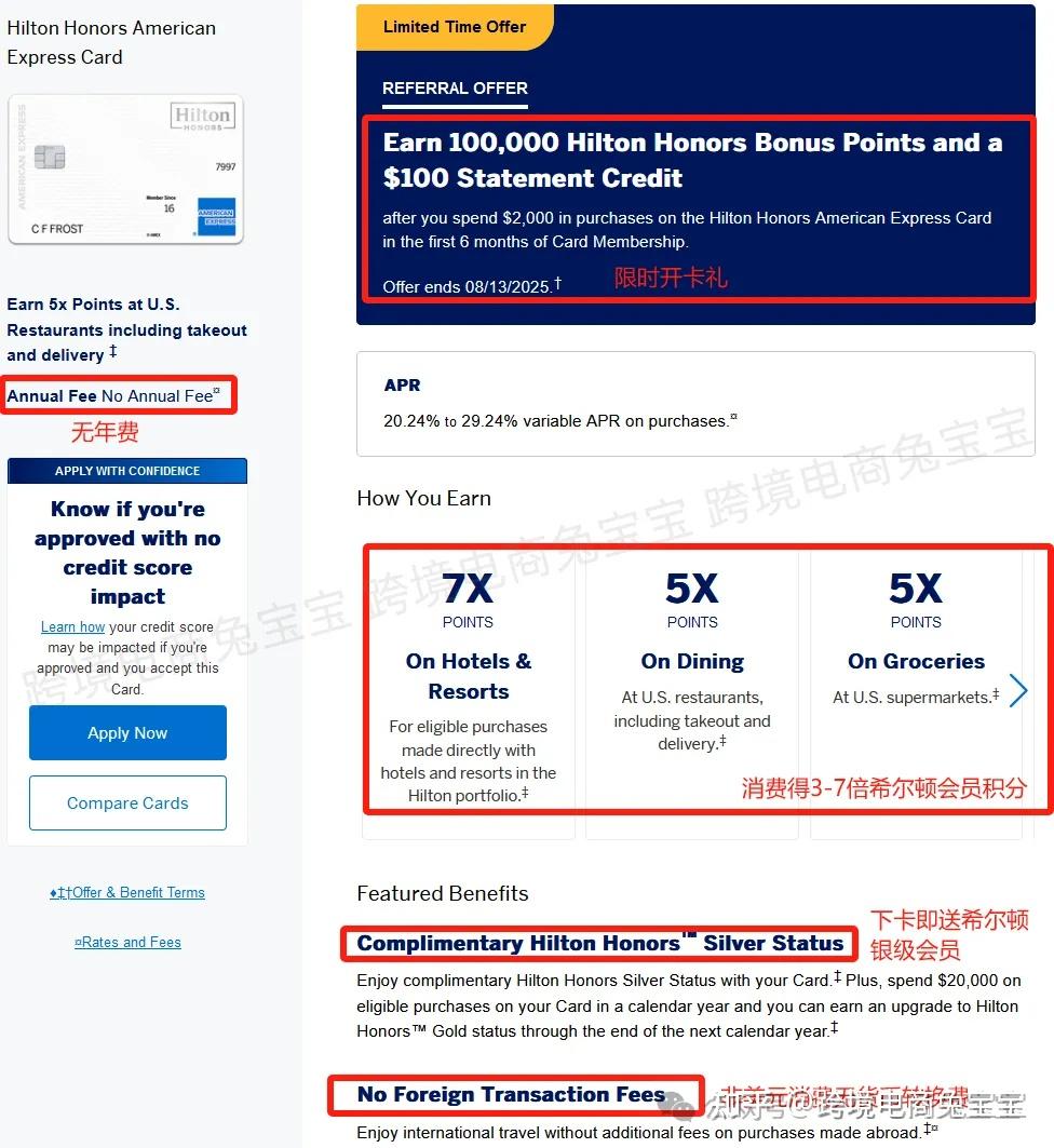 无年费，最容易申请的Amex美国运通入门级信用卡Hilton Honors希尔顿联名卡申请全过程- 知乎