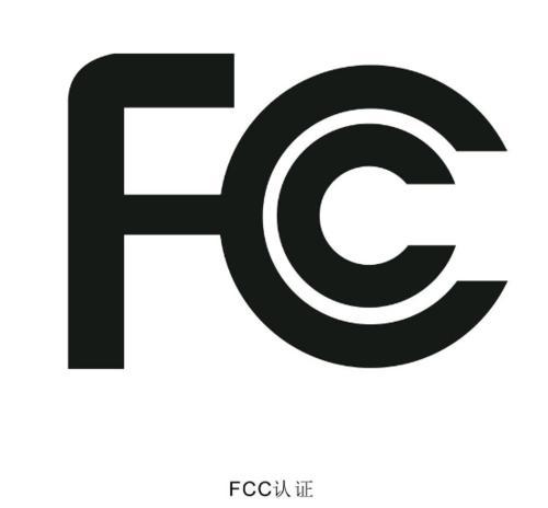 什么是FCC ID认证? - 知乎