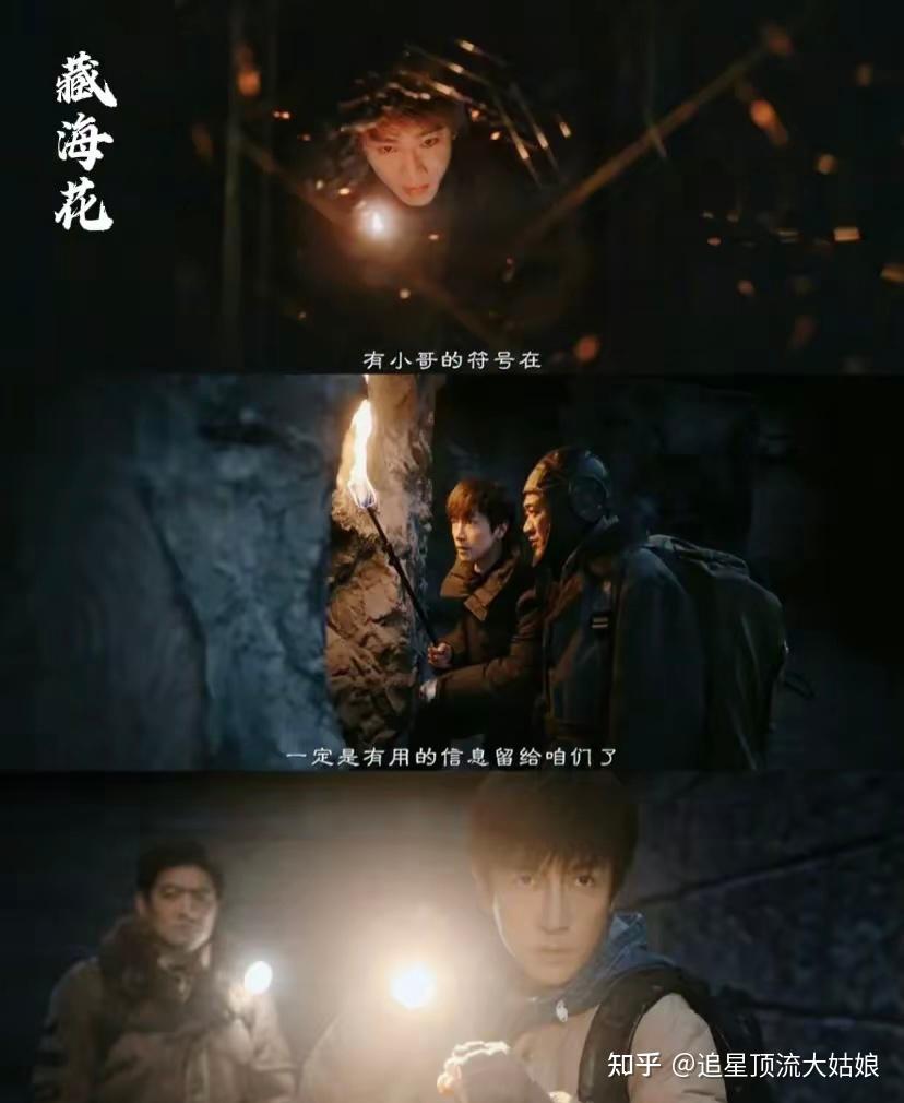《藏海花》预告片可以啊,雪域氛围浓厚,让人仿佛置身于神秘的雪域