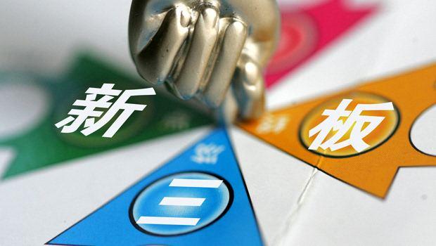 新三板挂牌公司股票发行指引