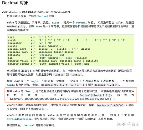 为什么你需要少看垃圾博客以及如何在python里精确地四舍五入 知乎