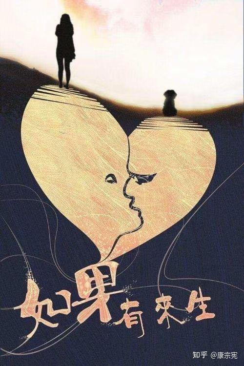 如果有下辈子 - 知乎
