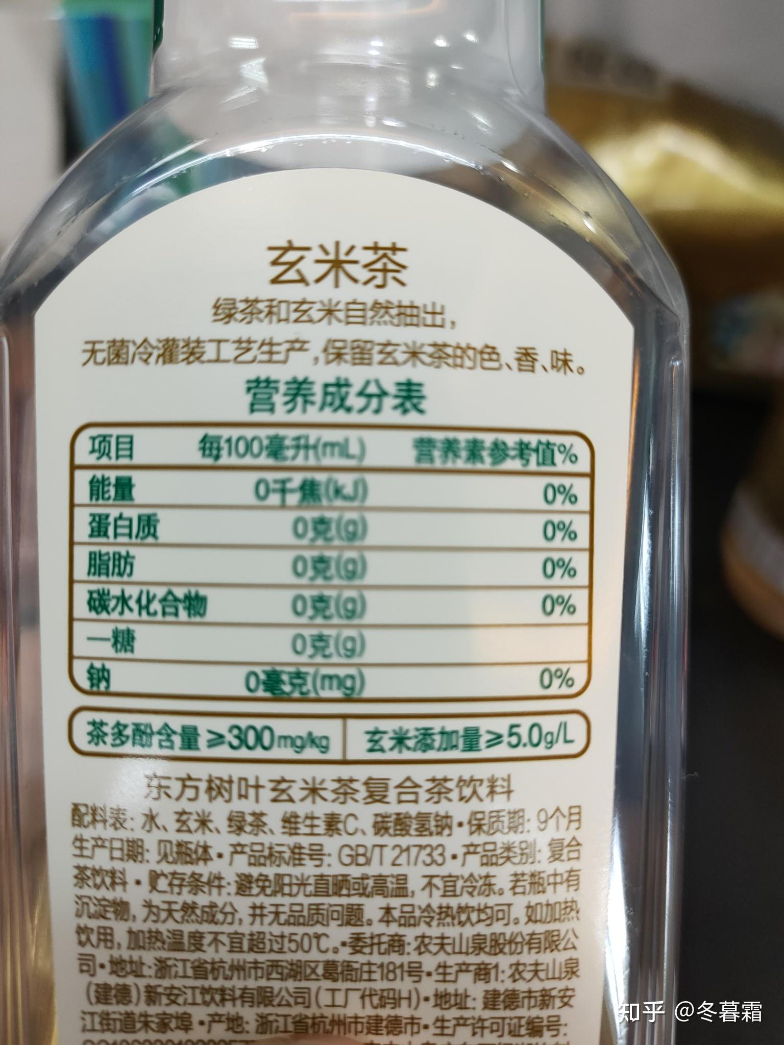 东方树叶玄米茶条码图片