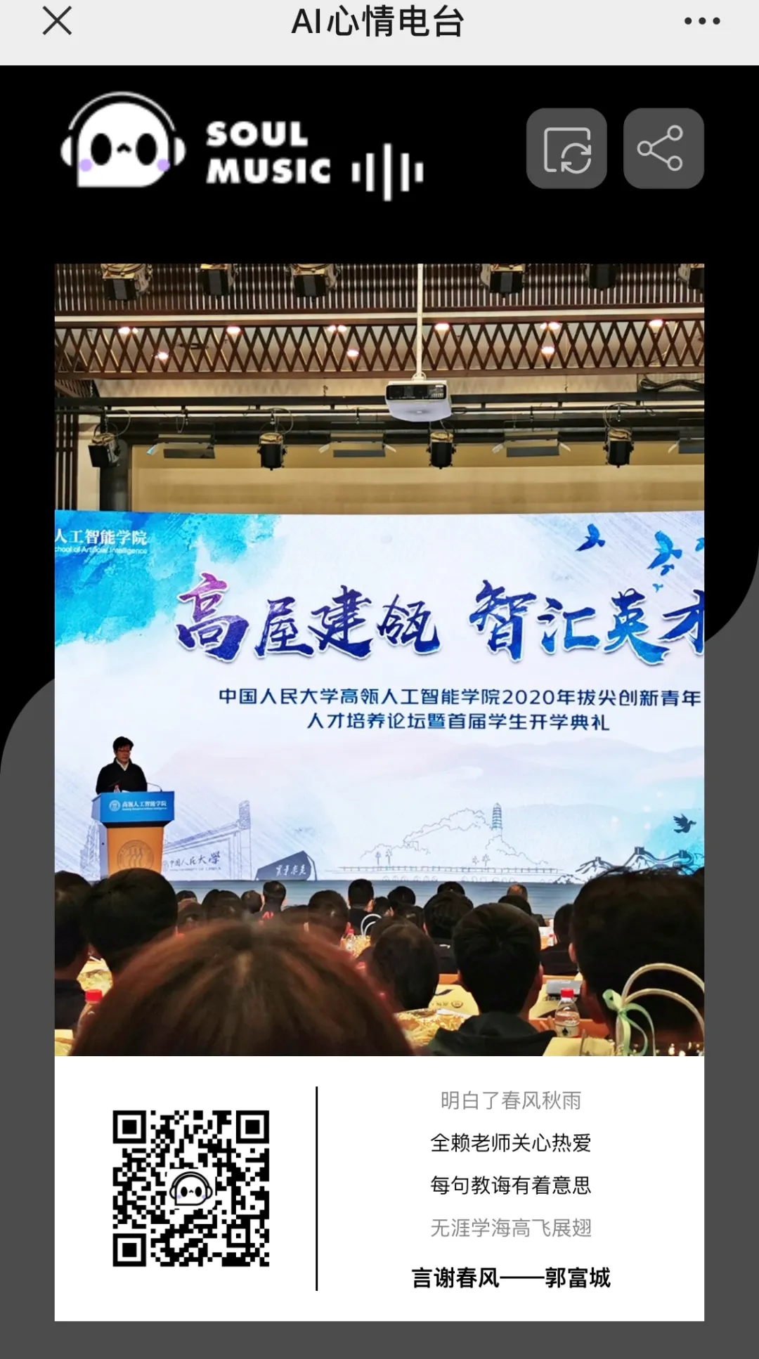 你好布灵高瓴人工智能学院首个ai小精灵诞生