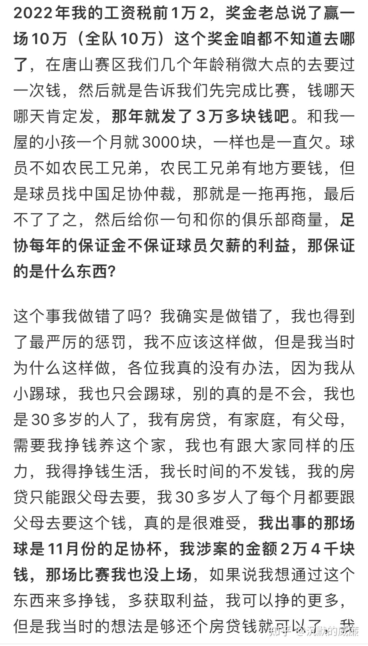 中国足协出示重磅处罚，43人被终生“禁足”，这样的整治会给中国足球带来怎样的影响？您怎么看？