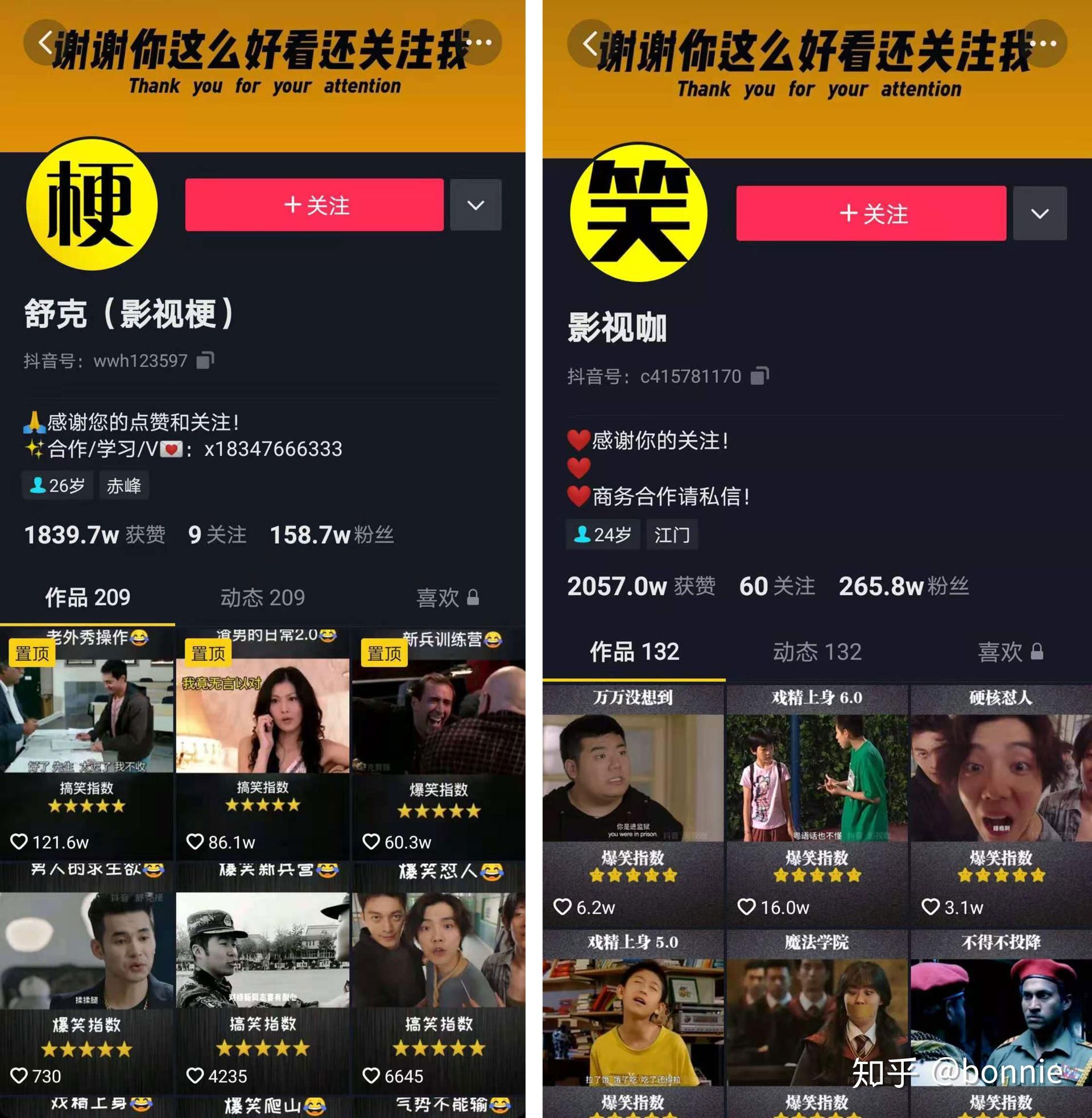 火爆的抖音影视号怎么做抖音影视号变现方法有哪些