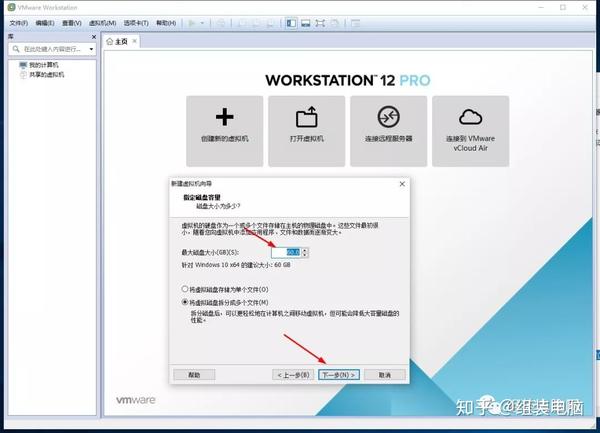 Vmware虚拟机安装教程打造一机多系统（干货收藏） 知乎 0310