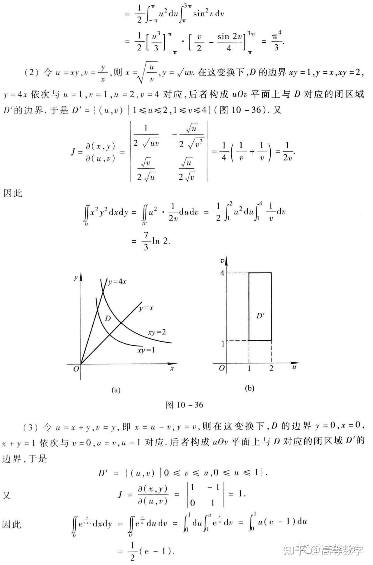 同济第七版高数下册第十章习题解析 - 知乎
