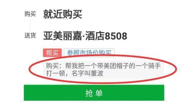 你們還遇到過哪些奇葩訂單了,主要是你接沒有,哈哈