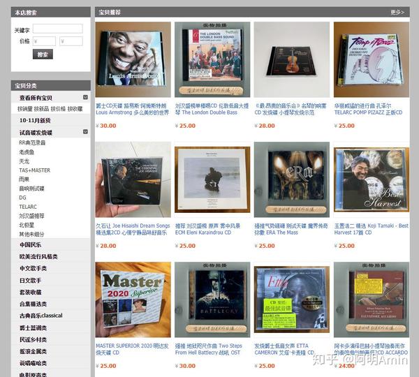 聊聊双十一买的打口碟以及如何识别盗版CD - 知乎