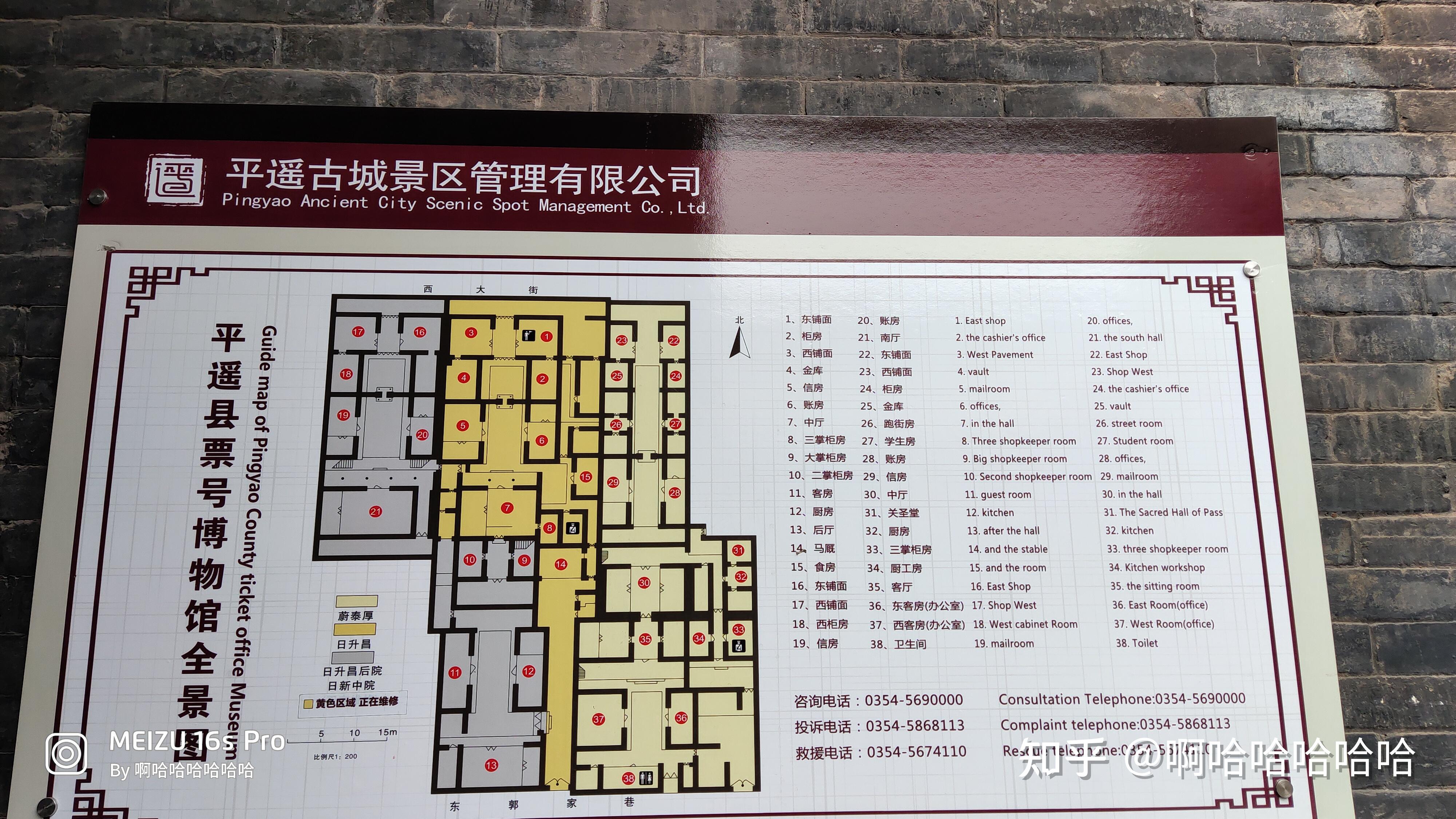 平遥,醋,镖局,票号和钱