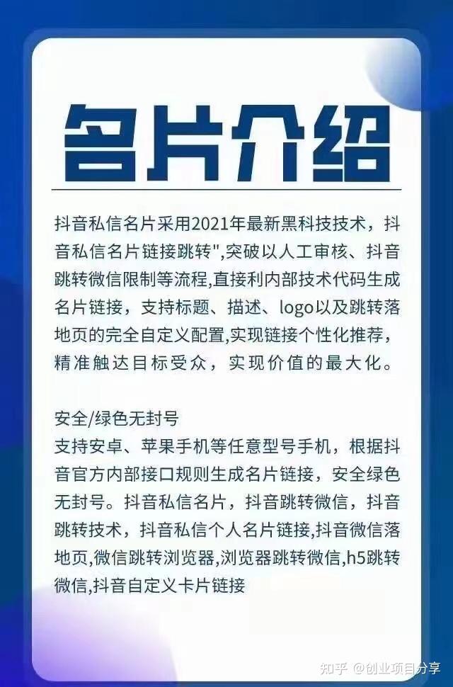 抖音私信名片 - 知乎