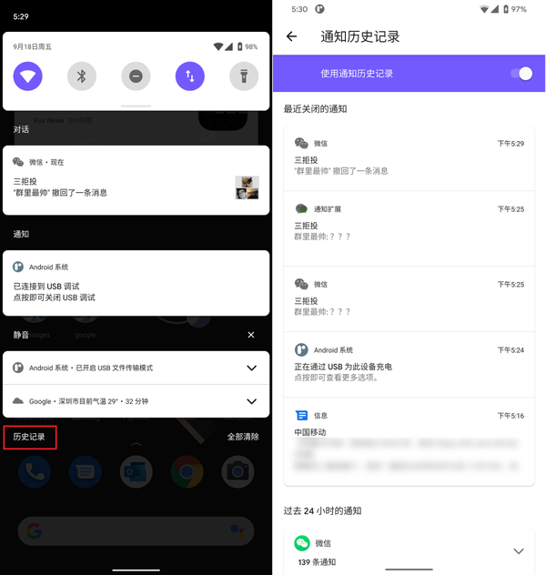 Android 11上手 这些新功能香不香 知乎