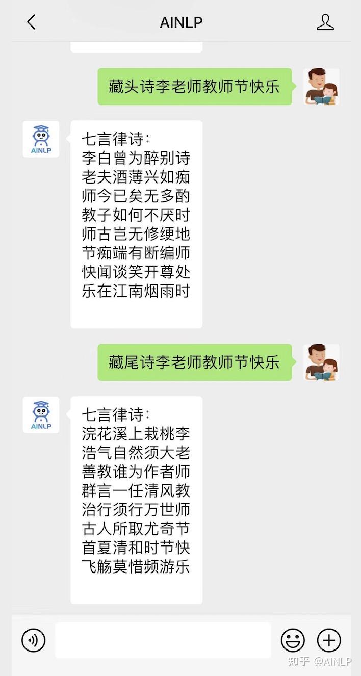 教師節寫一首藏頭詩或者藏尾詩給恩師