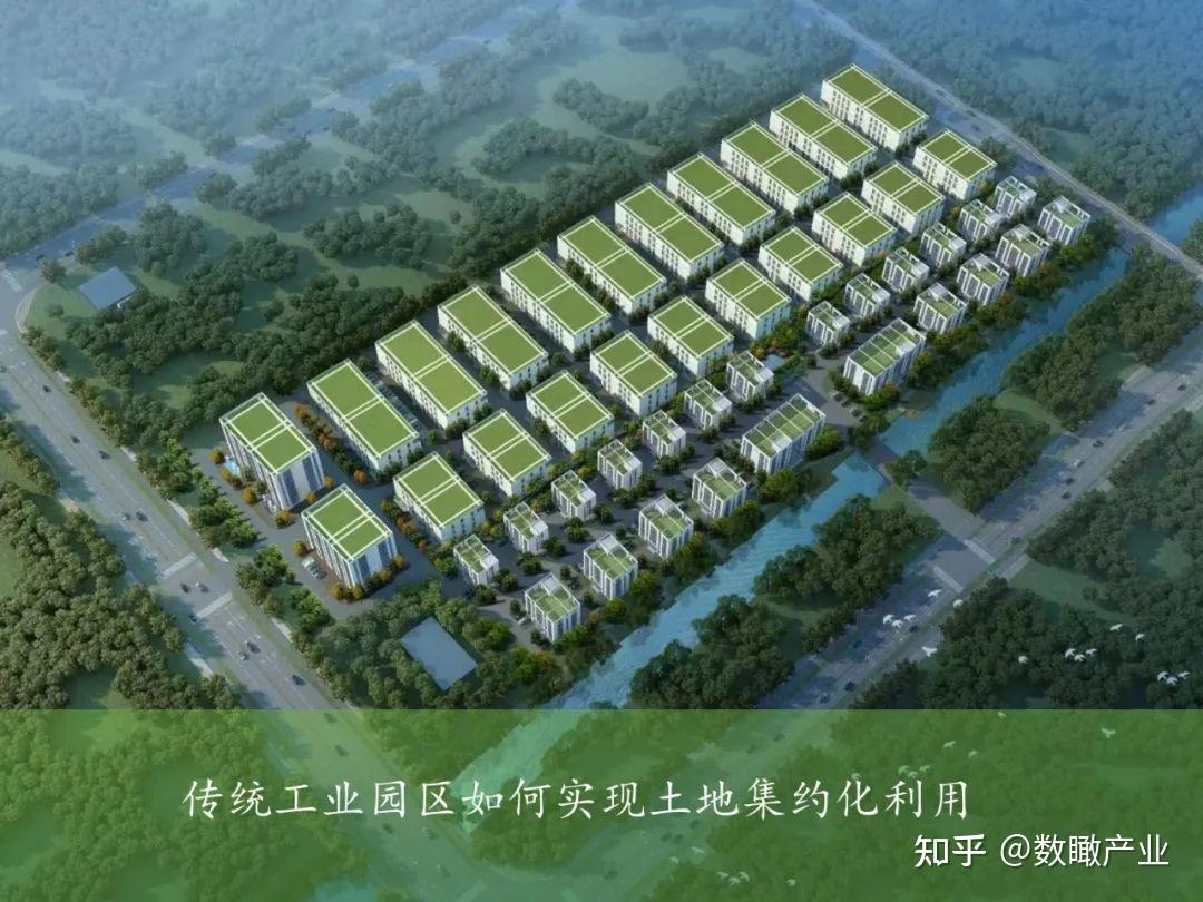 园区更新|传统工业园区如何实现土地集约化利用？ - 知乎
