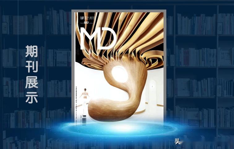 《现代装饰》杂志发表指南,栏目设置,收录要求,值得收藏 - 知乎