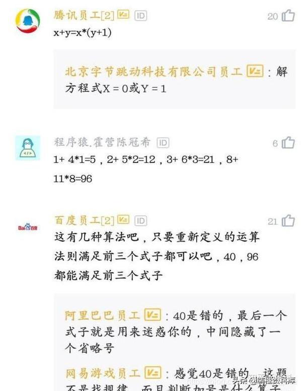 华为面试题123连线图图片