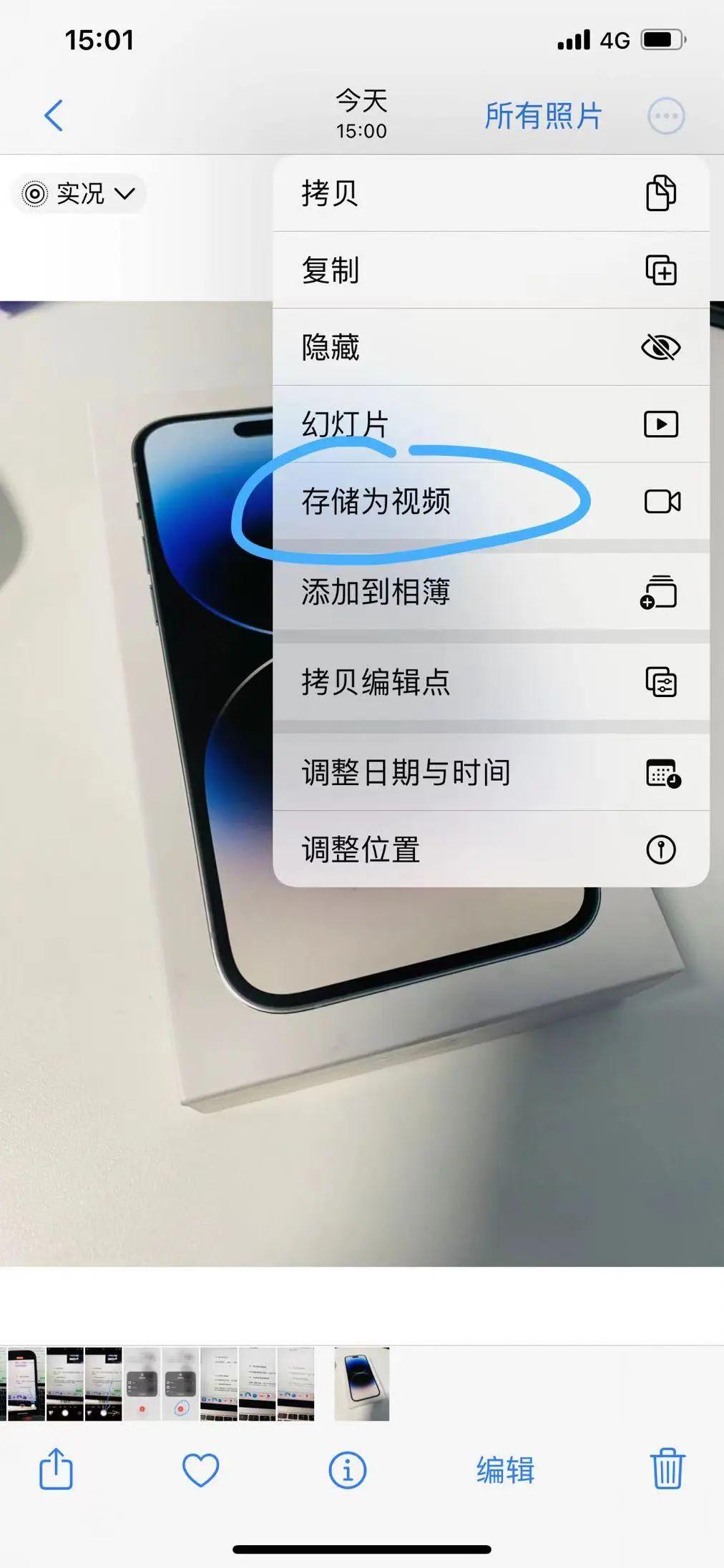 2024年分享35个iphone隐藏功能
