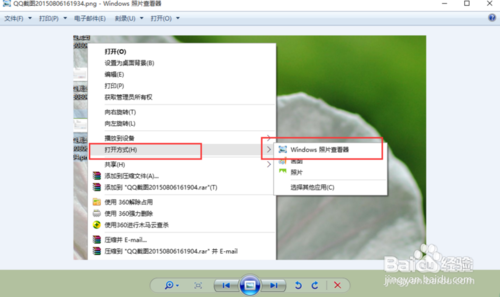 win10图片传真查看器路径