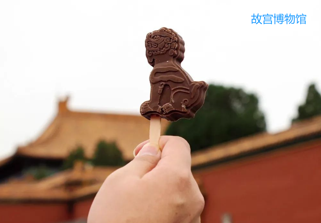 2019年,文创弄潮儿故宫博物馆推出脊兽形状的雪糕.