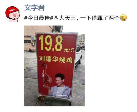 一周神槽丨山东人有多爱用倒装句连警示语我们都要用