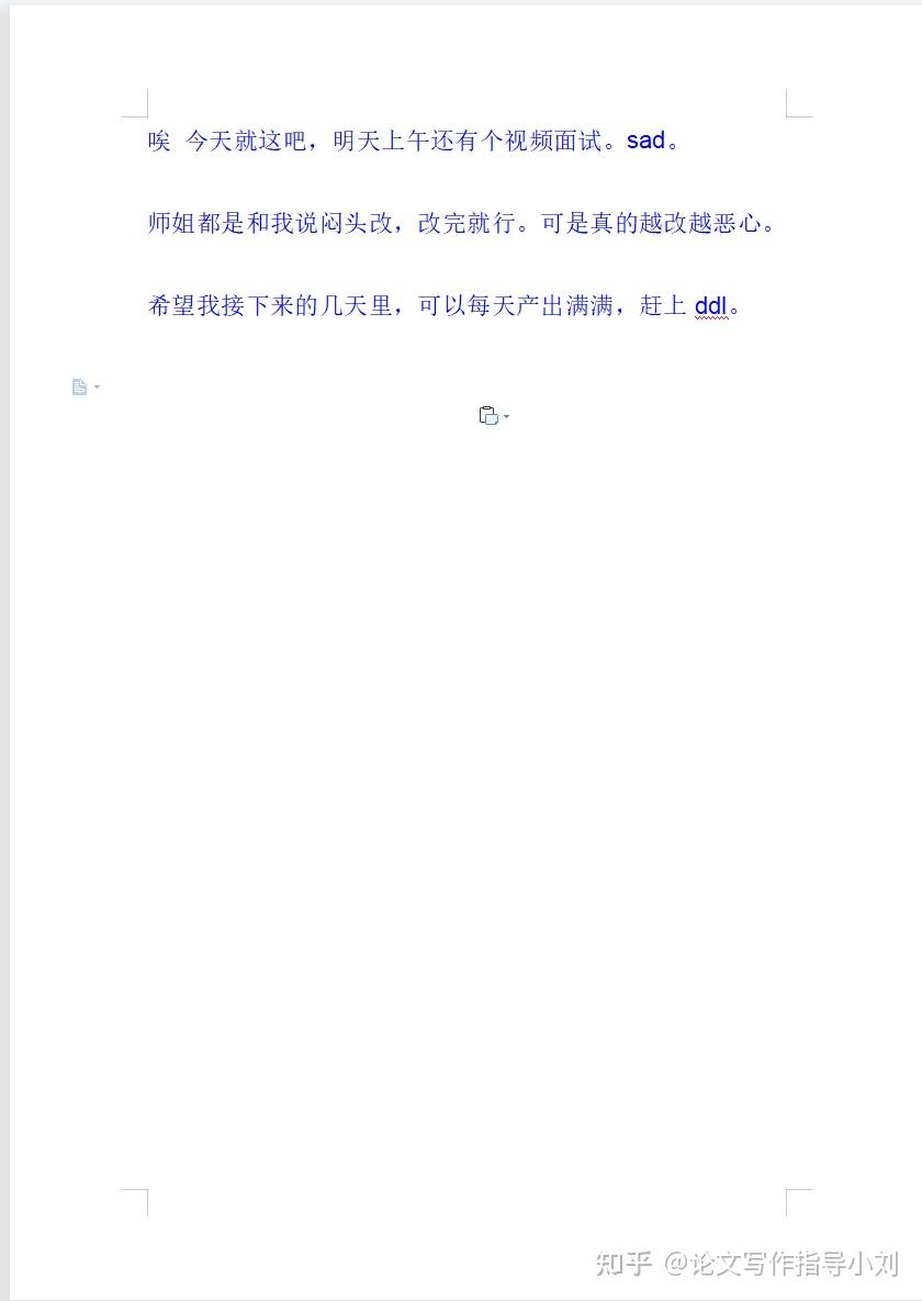 写论文修改论文到崩溃是一种什么体验