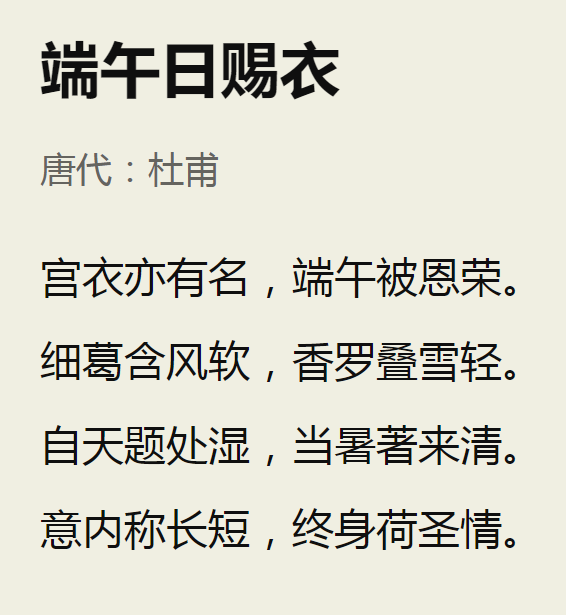大部分民俗学家认为,是先有端午节日之后,才将屈原等历史人物纪念附着