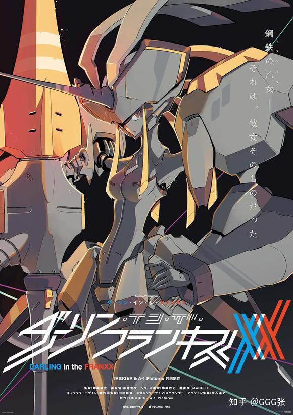 【萝卜日记第197期】比翼鸟——darling in the franxx