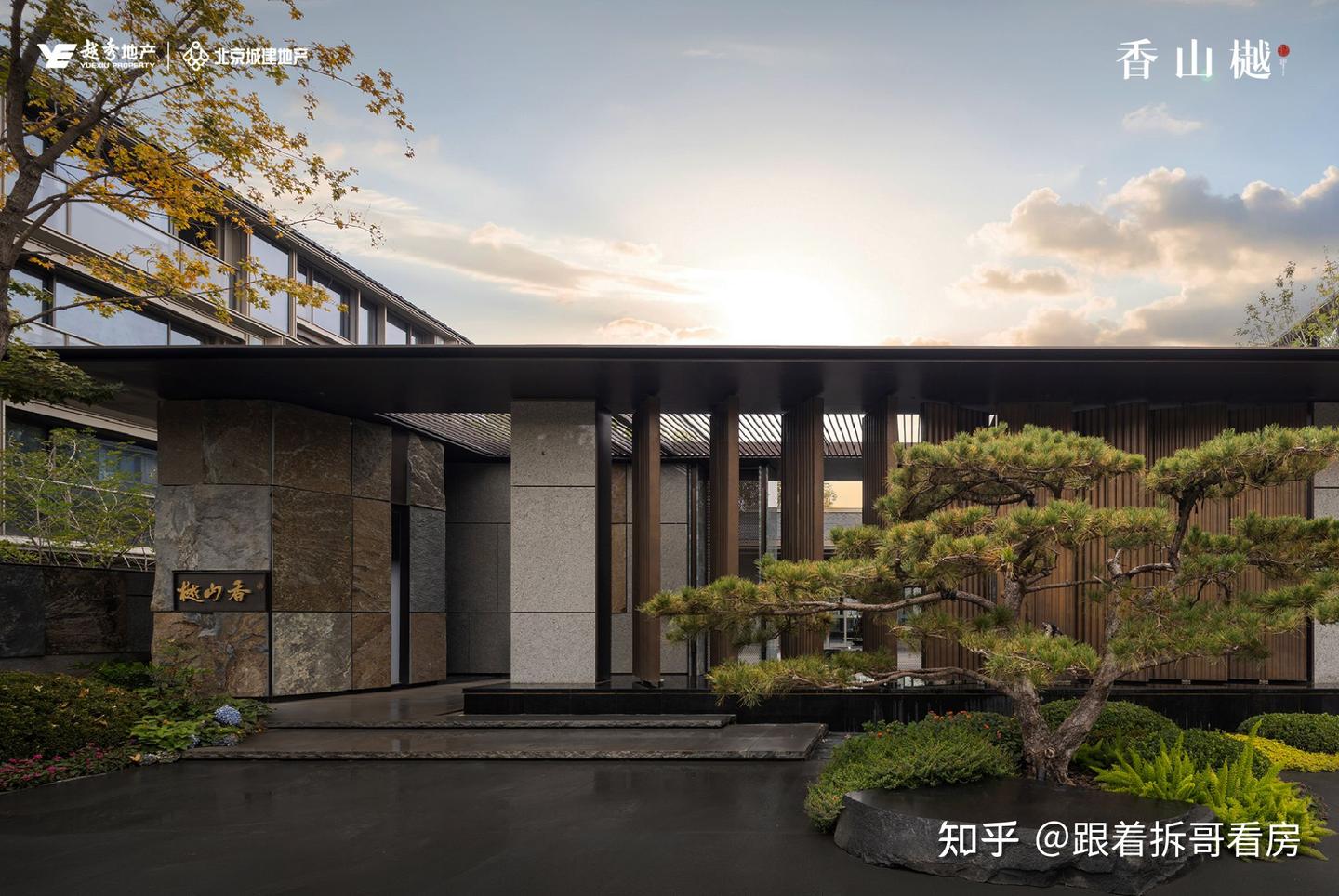 香山樾高品质交付,北京“好房子”有了新样本 - 知乎