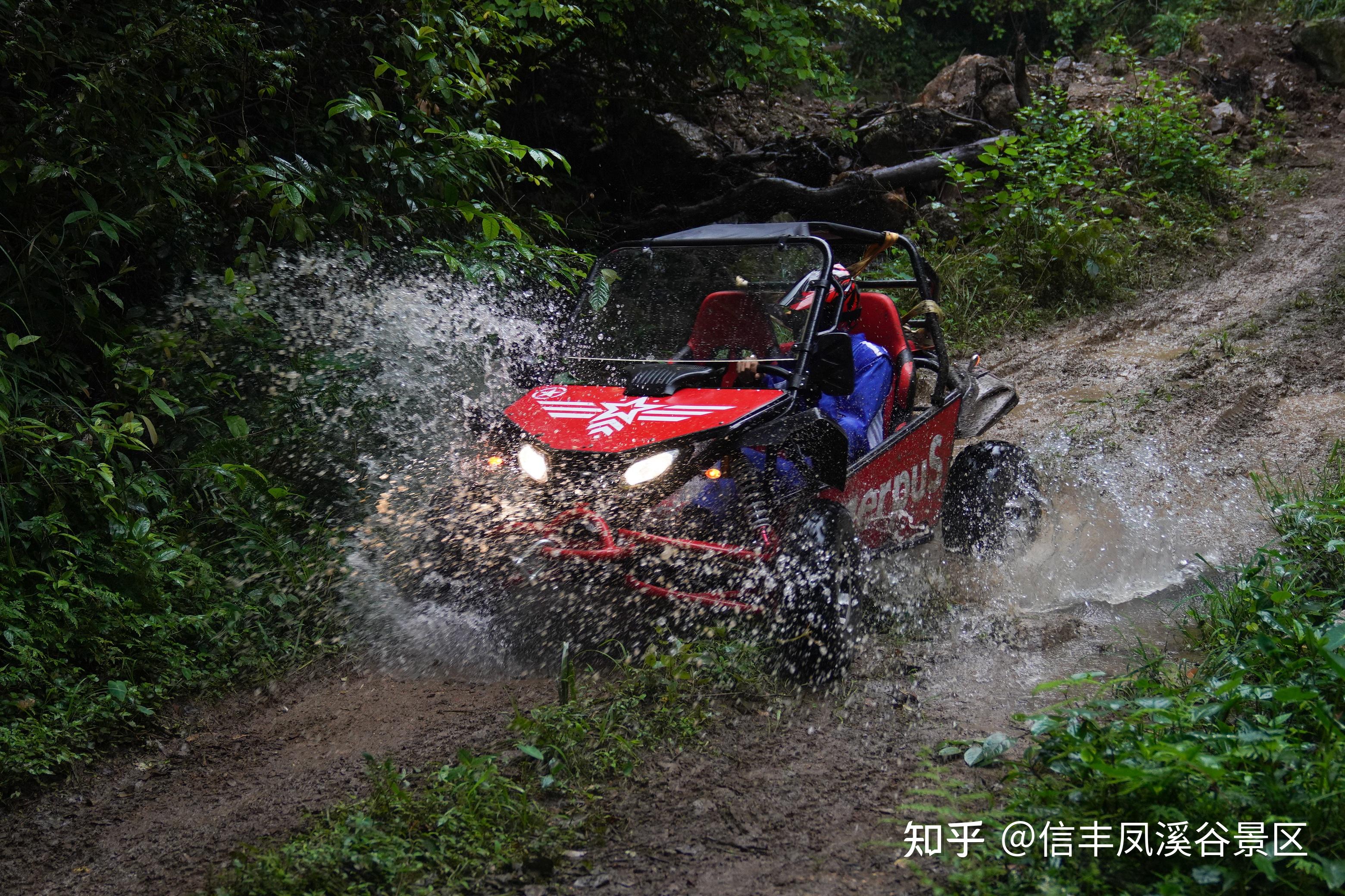 凤溪谷丛林越野激情上线又野又酷炫一次体验赚回本